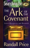 Searching For the Ark of the Covenant  **